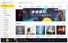 酷我音乐 9.1.0.0W1 绿色 豪华VIP版