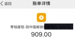 为什么闲聊提现迟迟不到