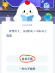 一般情况下运动后可不可以马上洗澡