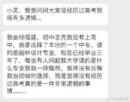 没经历过高考有多遗憾