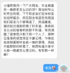 毕业前最后一晚都怎么过的