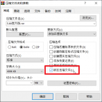 WinRAR 无视文件锁定补丁 v1.5 被锁定后的压缩包不能被修改