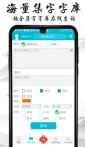 集大家书法下载_集大家书法安卓版app