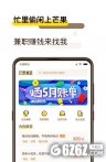 芒果兼职下载_芒果兼职平台app