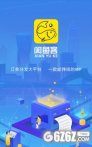 闲鱼客下载_闲鱼客app