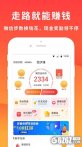 下载_跑步赚生活app