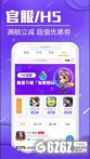 BTgame手游下载_BTgame手游安卓版