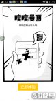 嗅嗅漫画下载_嗅嗅漫画安卓版v1.0