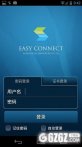 EasyConnect下载_EasyConnect安卓版v7.5.5.5.68695