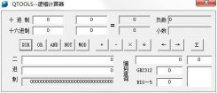 逻辑计算器下载_逻辑计算器 V1.0 绿色版