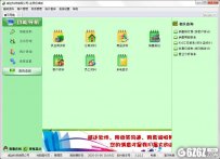 威达会员管理软件下载_威达会员管理软件 V3.1.0.1 官方版