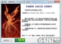 念青五笔输入法下载_念青五笔输入法 V2.08.18.1008 64位官方版