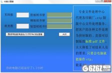 书脊计算器下载_书脊计算器 V6.0 绿色版