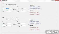 复数乘除计算器下载_复数乘除计算器 V2.0.0.2 绿色版