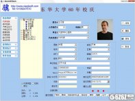 小骥会务管理系统下载_小骥会务管理系统 V1.2 官方版