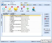 石青分类信息群发工具下载_石青分类信息群发工具 V1.7.7.10 绿色版