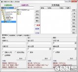 妖眼文件工具下载_妖眼文件工具 V1.2 绿色版