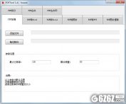 PDFTool OCR下载_PDFTool OCR(压缩转换工具) V1.4 绿色版