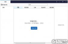 知之阅读PDF阅读器下载_知之阅读PDF阅读器 V1.5.0.7 官方版