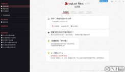 TAGLyst Next下载_TAGLyst Next V3.287 中文版