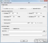 Word文档分拣工具下载_Word文档分拣工具 V1.9 官方版