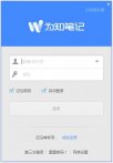 为知笔记绿色版下载_为知笔记 V4.13.3 绿色便携版