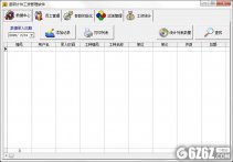 速用工资管理软件下载_速用工资管理软件 V1.0 官方版