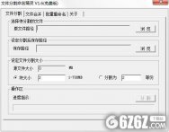 文件分割命名精灵下载_文件分割命名精灵 V1.60 绿色版