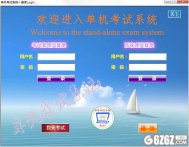 单机考试系统下载_单机考试系统（Saes） V1.0.0.2 绿色版