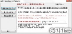 瑞文考试成绩统计分析系统下载_瑞文考试成绩统计分析系统 V7.0 绿色版