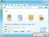 词霸2011下载_词霸2011 V04.06.15 绿色正式版