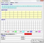 悠悠五笔拼音查询下载_悠悠五笔拼音查询 V3.90 绿色版