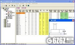 亿吉尔工程量计算软件下载_亿吉尔工程量计算软件 V1.0 官方版