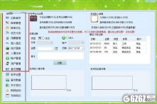 会生活家庭记账本下载_会生活家庭记账本 V2.9.2 绿色版