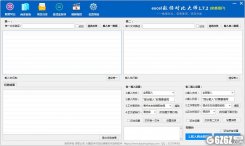 Excel数据对比大师下载_Excel数据对比大师 V1.7.2 绿色版