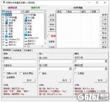 妖眼批量文件改名器下载_妖眼文件批量改名器 V1.22 绿色版