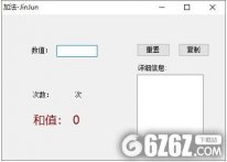 加法神器下载_加法神器 V1.0 绿色版