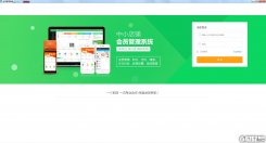 智络店+会员管理系统下载_智络店+会员管理系统 V4.16 免费版