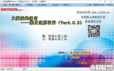 勤正速算软件下载_勤正速算软件 V4.0.2 公益绿色版