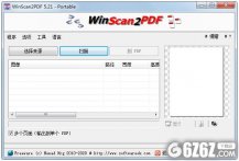 WinScan2PDF下载_WinScan2PDF(PDF文档转换工具) V5.21 多国语言绿色版