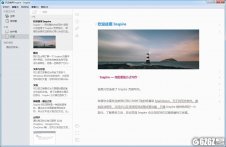 Inspire下载_Inspire(灵感写作软件) V3.9.5 中文版