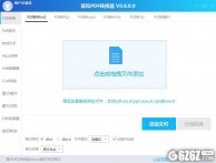 旋风转换器下载_旋风转换器 V8.6.0.0 官方版