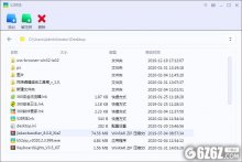 52好压下载_52好压 V2020.2.3.999 官方版