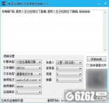 方言语音生成器下载_方言语音生成器 V1.1 绿色版