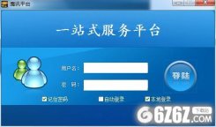 鹰讯平台下载_鹰讯平台 V6.4 官方版