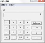 小可计算器下载_小可计算器 V1.0 官方版