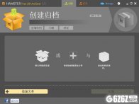 Hamster ZIP Archiver下载_Hamster ZIP Archiver(zip解压缩软件)V4.0.0.