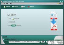 iPubsoft Word to PDF Converter下载_iPubsoft Word to PDF Conver