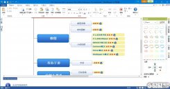 MindMapper16下载_MindMapper16(思维导图软件) V16.8002 专业安装版