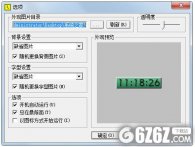 卡通小闹钟下载_卡通小闹钟 V2.0 绿色版